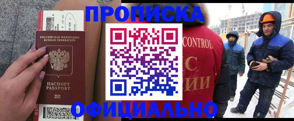 временная регистрация в Кинешме