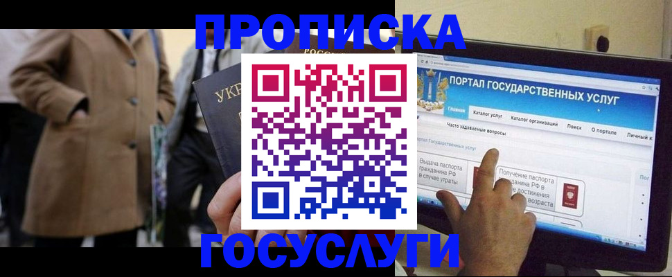 регистрация в Кинешме