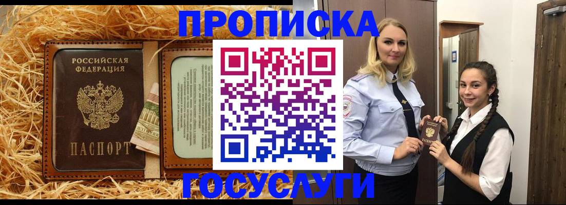 временная регистрация 2025 в Кинешме